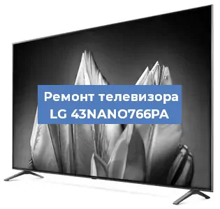 Замена процессора на телевизоре LG 43NANO766PA в Челябинске